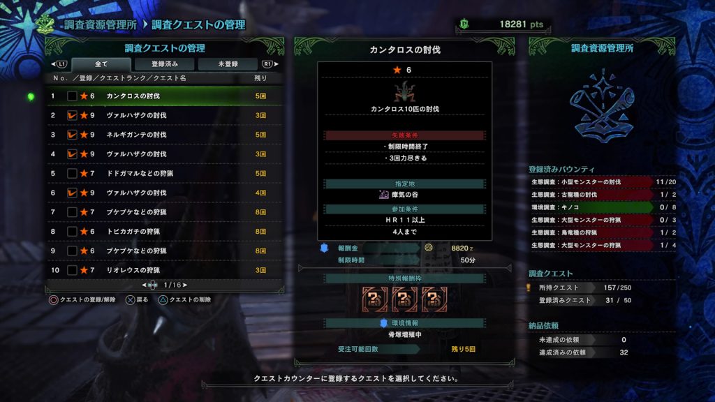 Mhw 手軽にできるお金稼ぎ方法まとめ モンハンワールド とりまガーデン